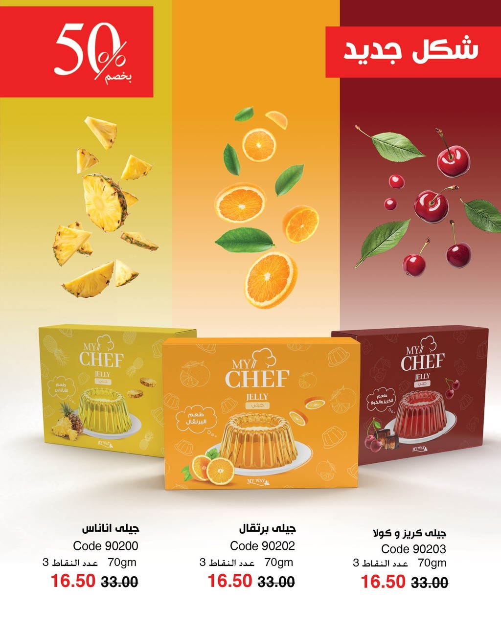 myway offers from 5apr to 5apr 2025 عروض ماى واى من 5 إبريل حتى 5 إبريل 2025 صفحة رقم 99